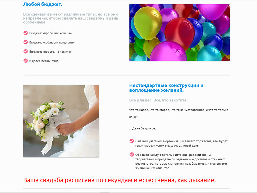 Агентство по организации торжественных событий