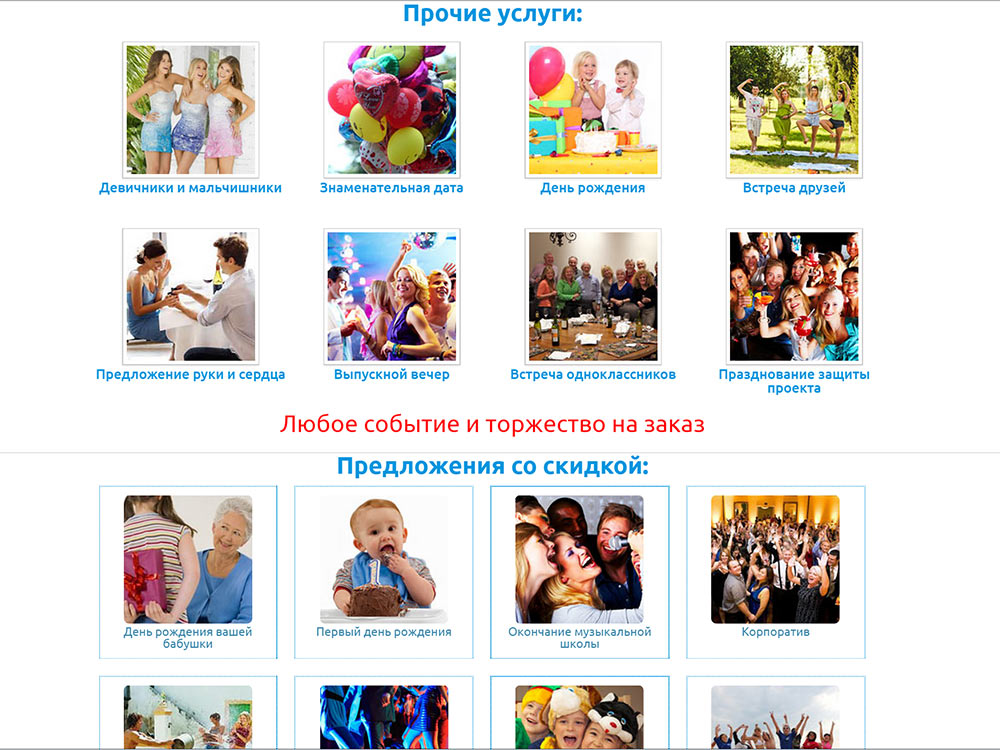 Агентство по организации торжественных событий