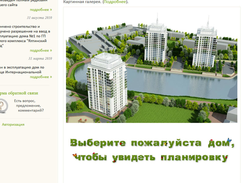 Грандстрой