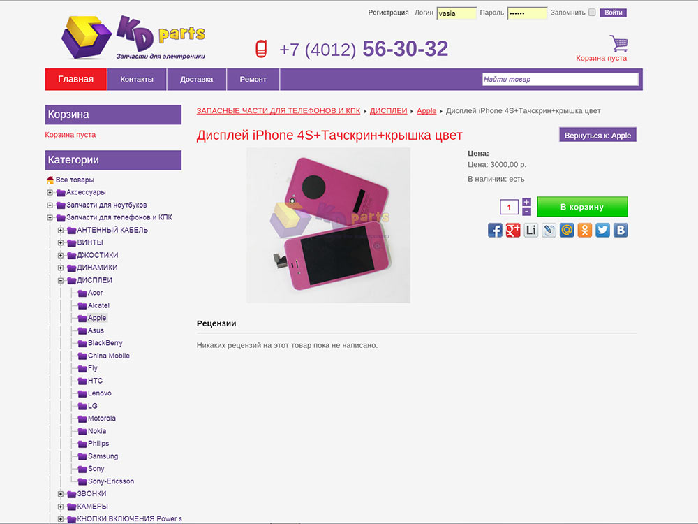 Запчасти для электроники