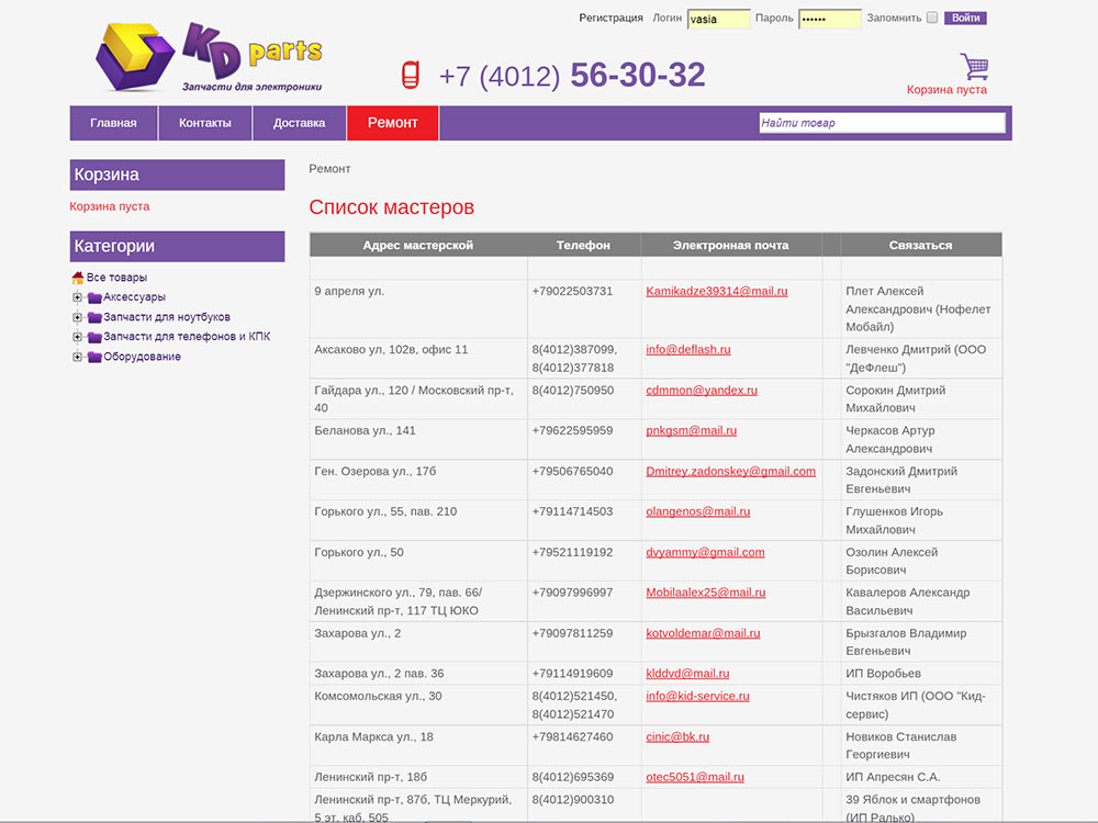 Запчасти для электроники