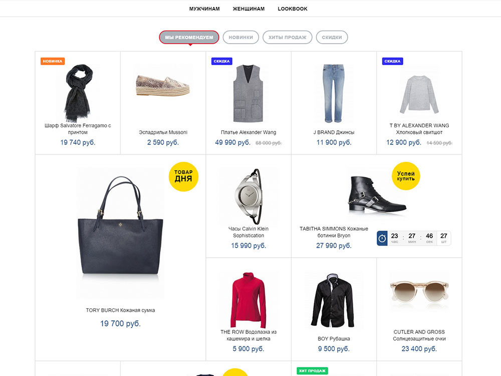 Интернет-магазин стильной одежды Mymarca