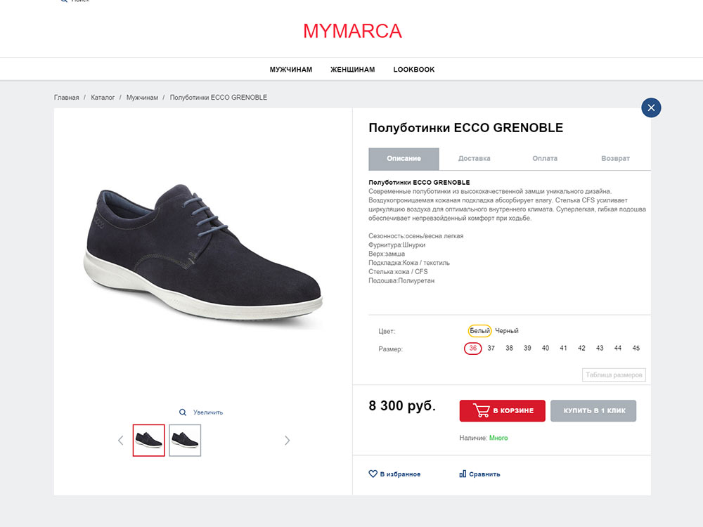 Интернет-магазин стильной одежды Mymarca