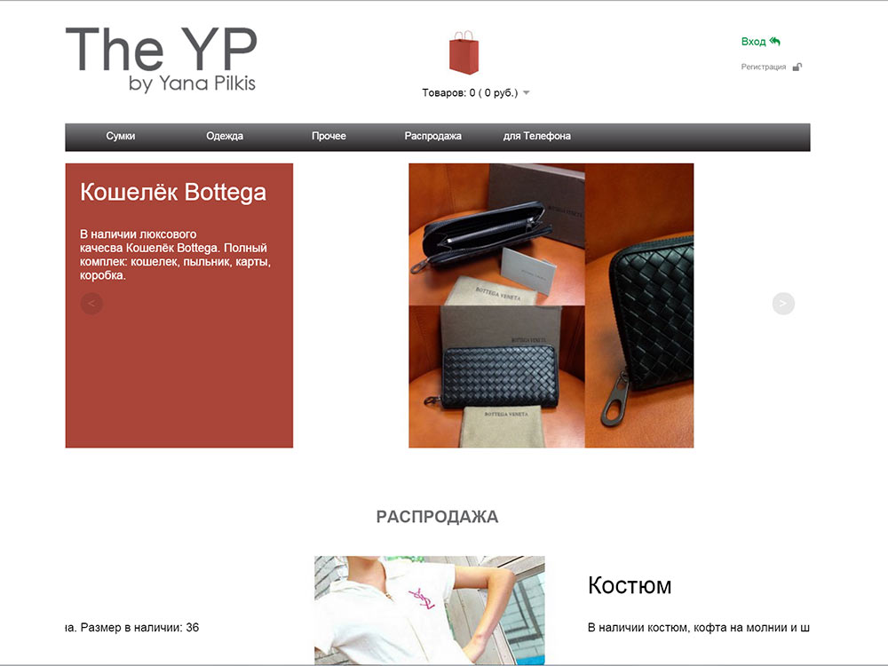 Интернет магазин THE-YP-SHOP