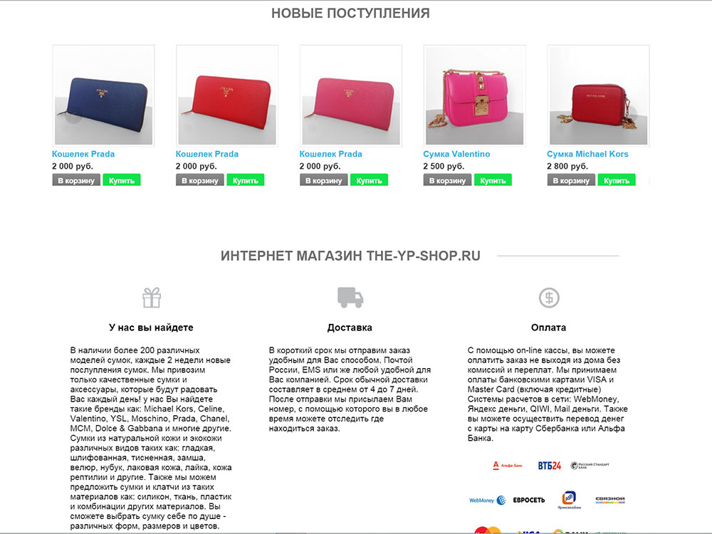 THE-YP-SHOP